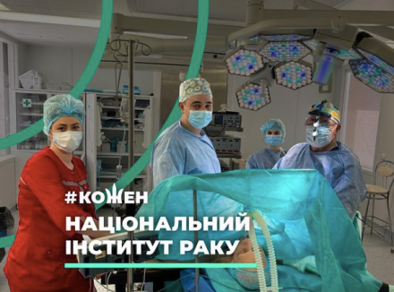 Національний інститут раку в Києві продовжує лікувати онкохворих